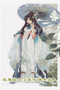 〔补番〕[娱乐圈]天降横财 作者：叶子橙