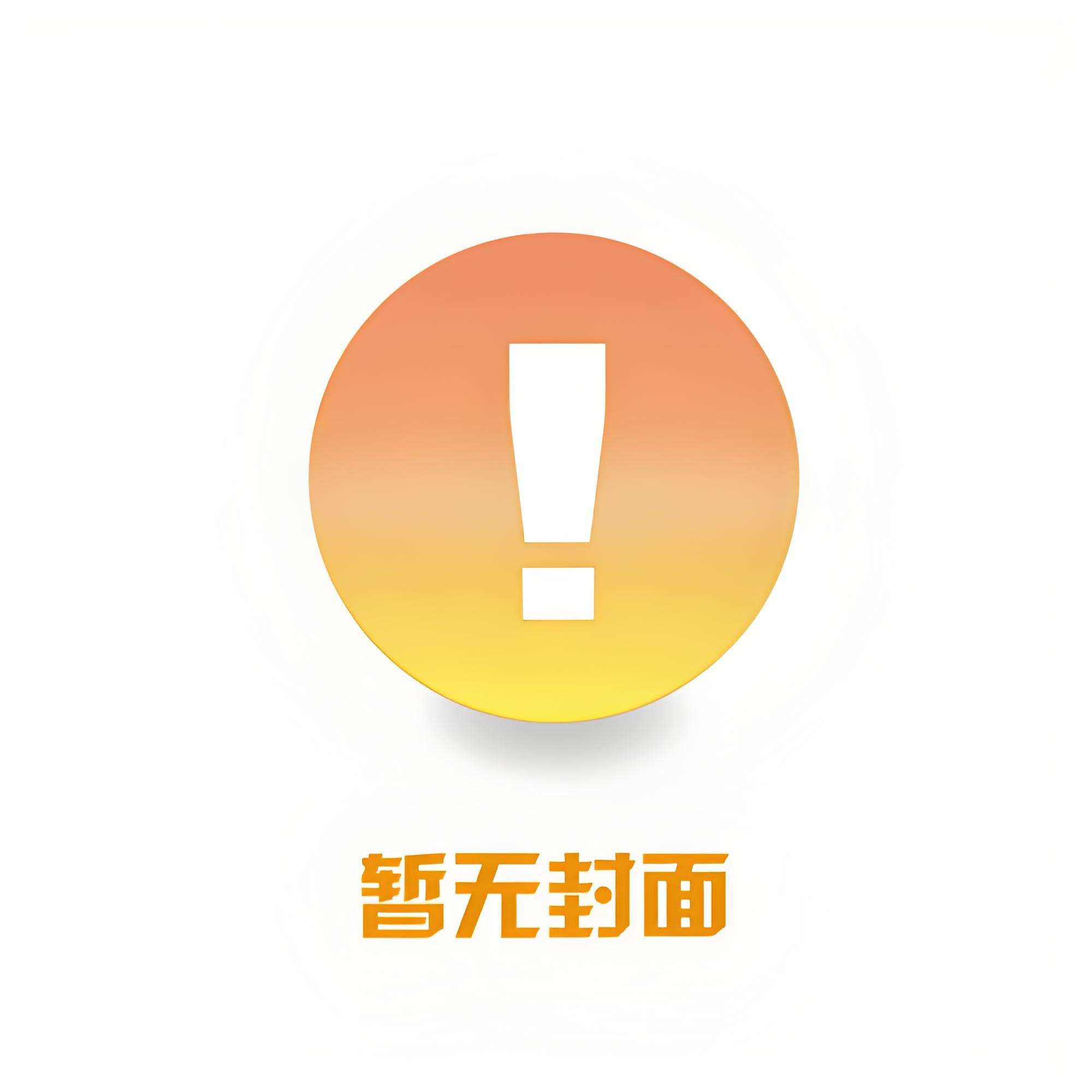 《沉迷》作者：一只呀小狐狸