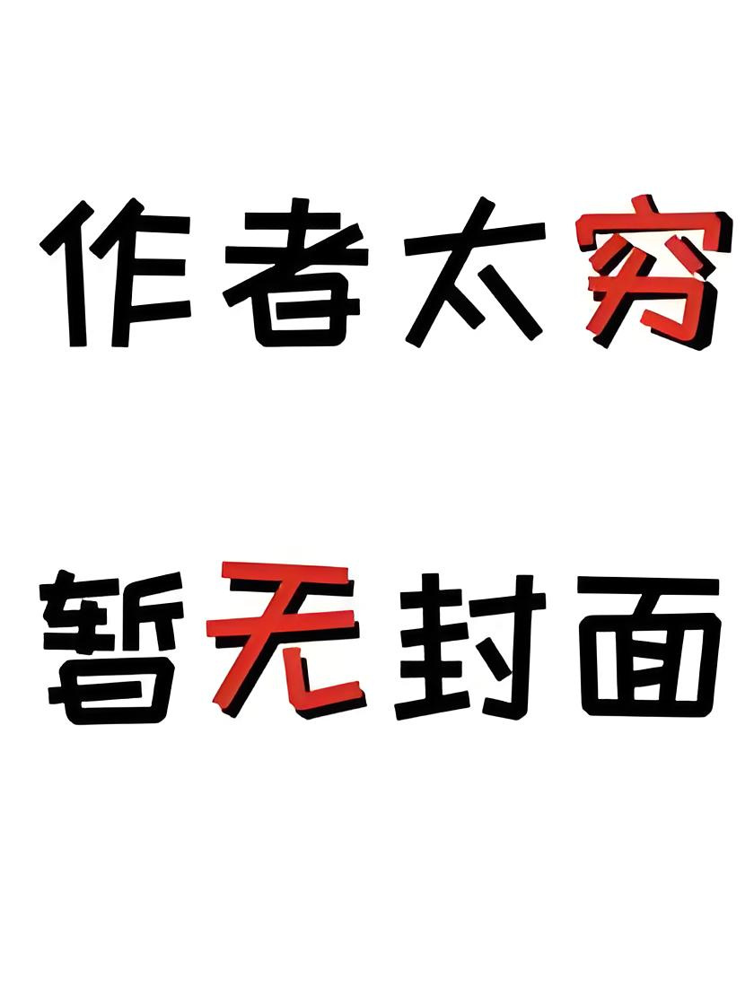 419心理诊所 完结[互攻，双龙，无爱无虐 NP]