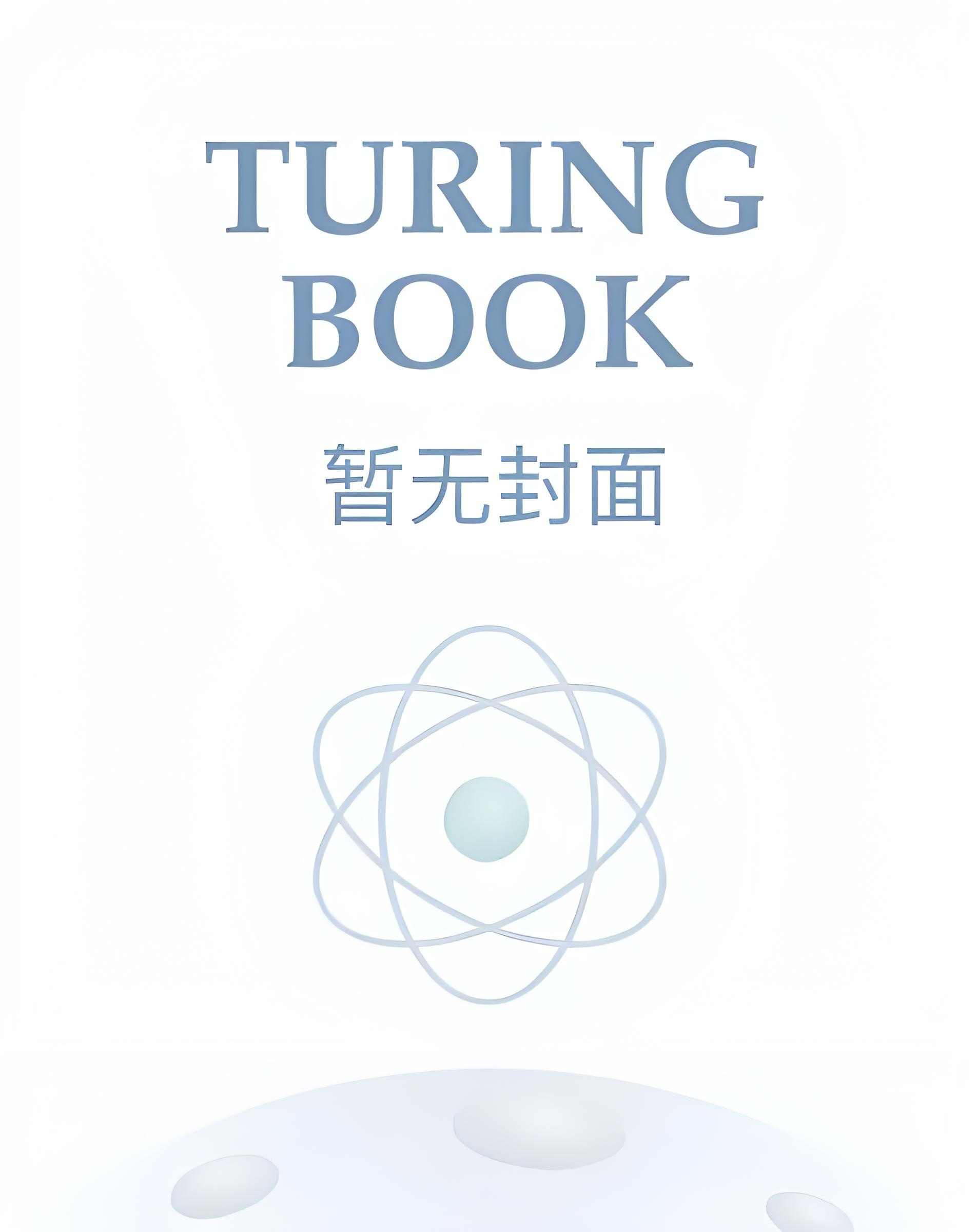 穿书后看上了主角攻 作者：喜发财