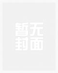 触手怪的漫长旅途